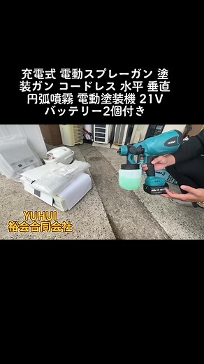 ●商品サイズ(cm)約28.5×27.5×14 ●総重量：約1.13kg ●タンク容量：800ml 流量：800ml /分 空気圧：10kpa ●使用温度 0～40℃（充電時：5～35℃） ●入力 AC100V 50/60Hz