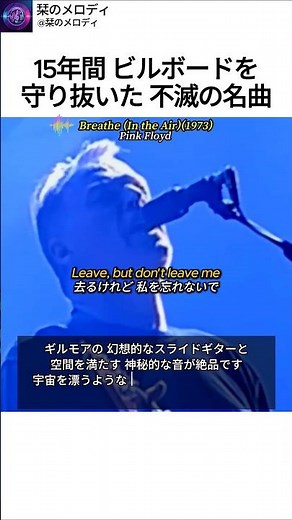 15年間 ビルボードを守り抜いた 不滅の名曲