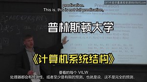 普林斯顿大学《计算机系统结构|Computer Architecture》中英字幕