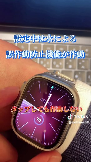 Apple Watchの水抜き方法と防水機能について