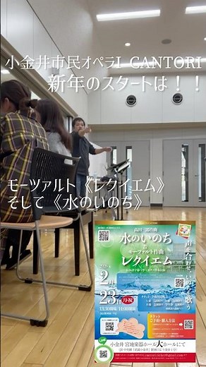 【ご予約受付中】カントーリ本公演、大ホールでの「水のいのち」「モーツァルトレクイエム」いよいよです！！ #モツレク #合唱