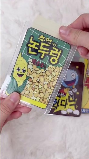 📦내포내뜯16탄😆침고임 주의ㅋㅋ🤤옛날과자 포카 개봉 | 깡 | 자작 | 컨셉 | 무료도안 | 별별세상