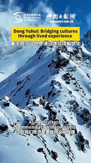 81 reactions | At the 2025 WIC Wuzhen Summit, Dong Yuhui vividly illustrated a real-life scenario to redefine the essence of cultural communication, emphasizing the critical role of lived experience in intercultural dialogue. #2025WICWuzhenSummit #interculturalcommunication | World Internet Conference | Facebook