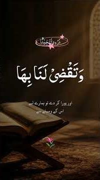 Darood Tanjeena | Beautifull Darood Recitation | #Shorts