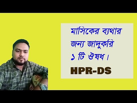 HPR-DS Tablet.Mefenamic acid 500 mg.indication.dosege and administration.sede effects in bd