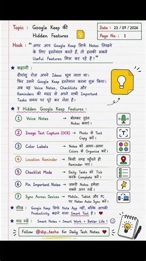 7 Hidden Google Keep Features You Must Try! 📝 | Google Keep Tips & Tricks 2026