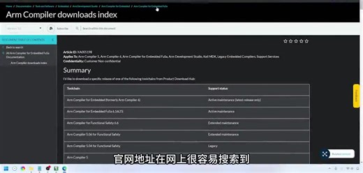 Keil MDK 如何安装和更换AC编译器？ 自V5.37版本开始，安装包就不包含AC5编译器了，但可以自己安装并添加AC5编译器。