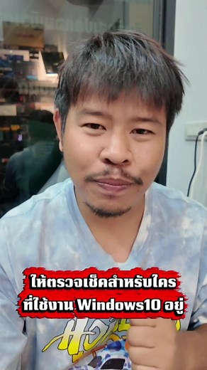 ตรวจเช็คความปลอดภัยใน Windows 10 อย่างไร