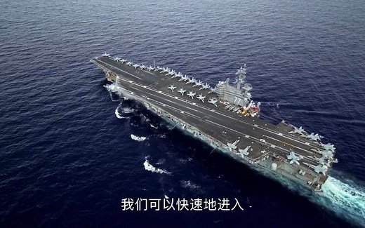 3个半小时美军布什号纪录片《战争中的航母Carriers_at_War》完整版，我辈当自强，希望早日看见我军《福建舰》服役！！