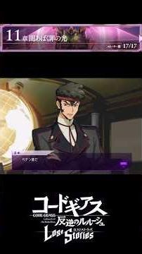 [Code Geass] "Zero's true identity is Lelouch, the former prince of Britannia. He manipulates peo...