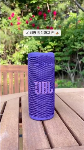 캠핑, 자전거, 운동할 때 이 스피커 하나면 끝 ✨ JBL GRIP 블루투스 스피커 💜 #캠핑스피커 #자전거스피커 #블루투스스피커 #무선스피커 #무드등스피커 #데스크테리어
