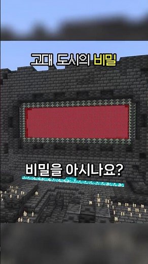 How to solve the ancient city puzzle