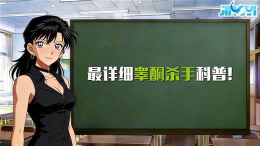 理科普：最详细睾酮杀手科普！