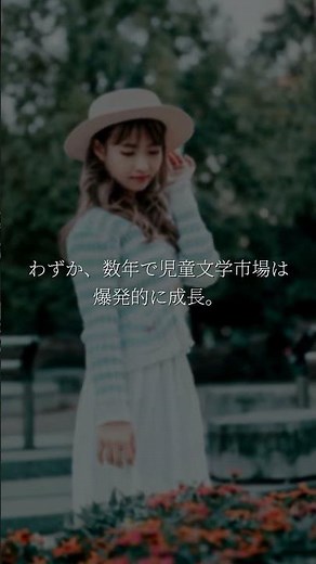 ハリー・ポッターが世界を変えた本当の理由