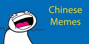 Chinese Memes 😂 (for 2025) | The Most Hilarious Compilation