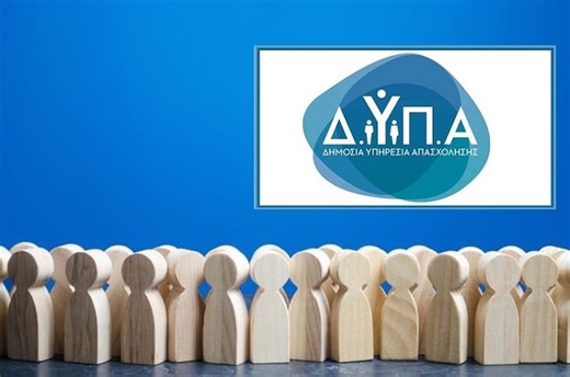 ΔΥΠΑ - Στατιστικά στοιχεία εγγεγραμμένης ανεργίας Μαρτ. 2026: Το σύνολο των εγγεγραμμένων στο μητρώο ανήλθε σε 861.241 άτομα