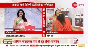 'One nation-one law is necessary for the India': Baba Ramdev's openly backs UCC #Exclusive #UniformCivilCode #UCC #India | Zee News English