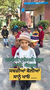 ਸਬਜ਼ੀਆਂ ਦੀ ਪੁਕਾਰ #ਪੰਜਾਬ #teacher #knowledgeispower #fblifestyle #student #teacherlife #vegetablegarden | ਸਿਮਰ ਕੌਰ