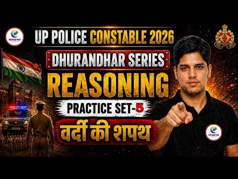 UP Police Constable 2026 Reasoning Practice Set 5 | Dhurandhar Series | वर्दी की शपथ 🔥 | Deepak Sir