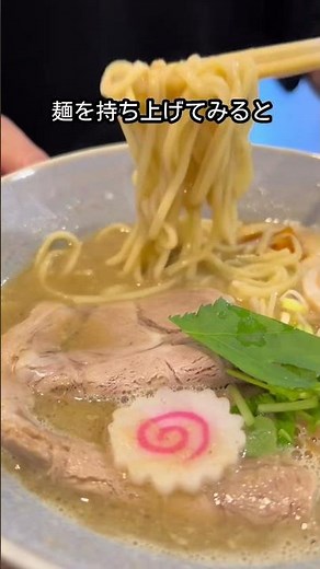 【香川県高松市木太町 アンチヌードル】醤油ラーメン#Shorts