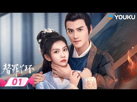 MULTISUB【Guilty Maid】EP01 | 🪄The Soul of the Villain | YOUKU ROMANCE