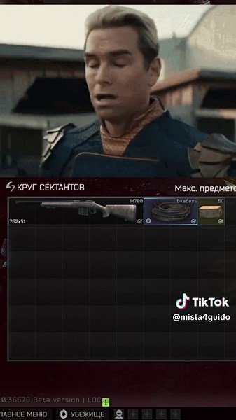 twitch.tv/mista4guido #ефт #eft #тарков #tarkov #побегизтаркова #escapefromtarkov