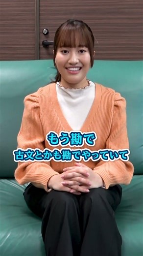 Accepted to Waseda University! Why did I choose Yotsuya Gakuin? It's a cram school with a system ...