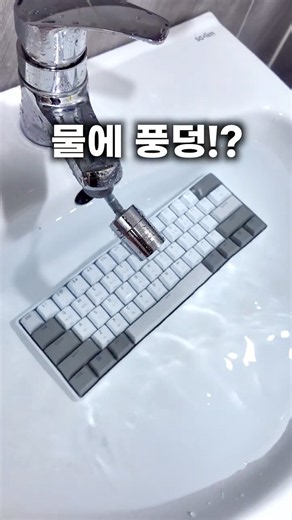 방수되는 작은 마그네틱 게이밍 키보드~ 커세어 Clipper pro mini 60