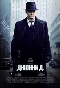 Смотреть онлайн «Джонни Д.»  (2009) в 720р качестве