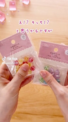 サクサクスクイーズの作り方：100均材料で手作りおもちゃ