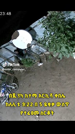 Enter Computer & Maintenance on TikTok