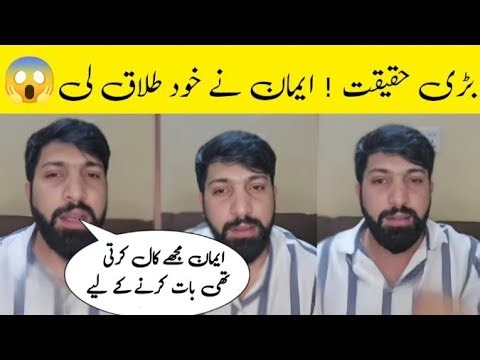 😱 Haqeeqat Samne Aa Gayi! Jahangir Butt Ka Bara Bayan | Iman Rajjab Ne Khud Talaq Li?
