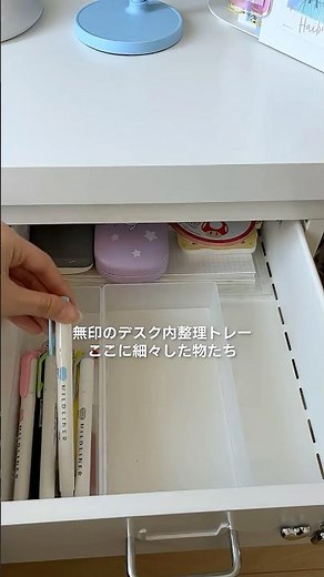 パズル感覚で楽しいデスク整理￤IKEAの引き出し.無印.文房具.ゲームガジェット収納 #desksetup #デスク整理 #文房具 #ガジェット