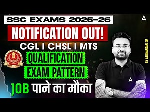 SSC CGL/CHSL/MTS 2025 Notification Out | Qualification & Exam Pattern For All SSC Exams 2025