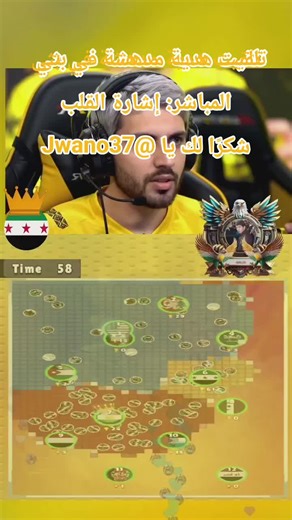 أشكرك جدًا على الهدية الرائعة التي أرسلتها في بثي المباشر! أنا ممتن بشدة لدعمك لي وتقديرك لمحتواي. @Jwano37 #tiktoklive #livehighlights #livegift #heartsignal #إشارةالقلب @Bomm🔥 @Alnmrooda @个ذيـاب个⁵³⁹ @Ɱմʂէąƒą 🇸🇾 🕷️ @🇸🇯ℳℰℤᎯℛ●♡▬▬♡ميزرالعوني♡▬▬●🦅 @Mohamad zaem