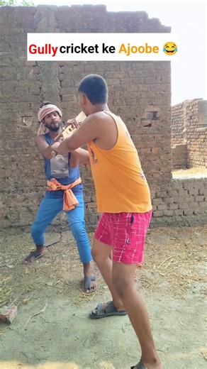Gully Cricket Wonders 😂😂 #youtubeshorts #shortsfeed