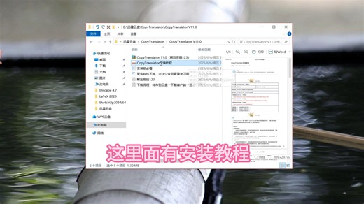 copytranslator怎么下载如何下载copytranslator有安装包