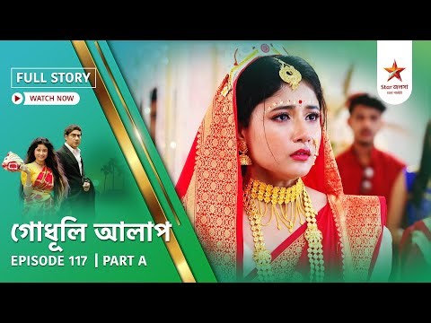 Full Story | Godhuli Alap | Episode 117 | Part A