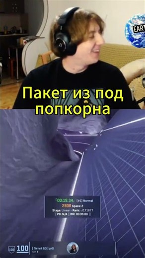 пакет из под попкорна twitch.tv/rejiboi #twitchhighlight #counterstrike #rejiboi #cs2 #musordrop