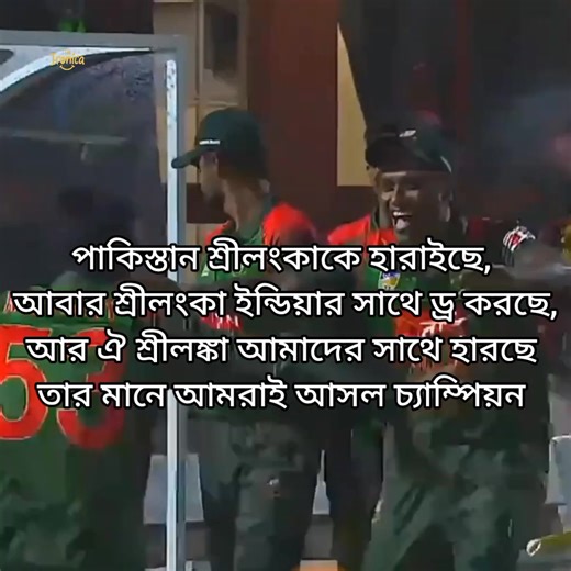Asia cup amarai jitchi😈 | The Ironica