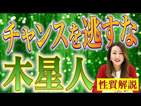 [Straightforward explanation] Don't miss the chance, Jupiter people! We will tell you the basic c...