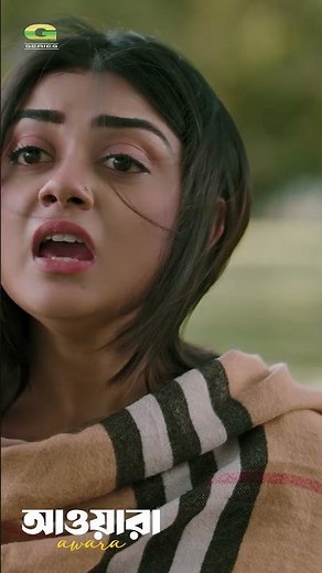 আওয়ারা#newnatok #NirjonNahuel#newbanglanatok