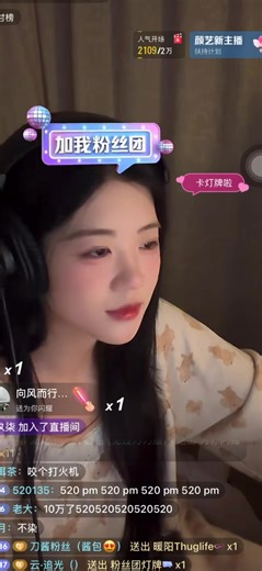 AM 5:20 | 刀酱 – Live #刀酱