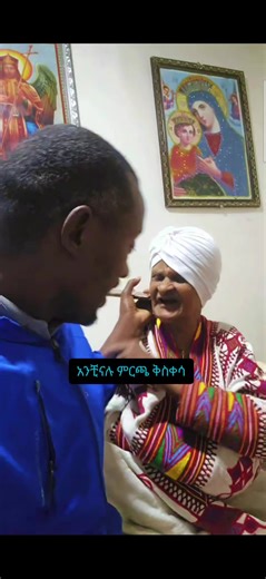 part_2 #emama_zinash #አቶ_ቁምቢ #anchinalu