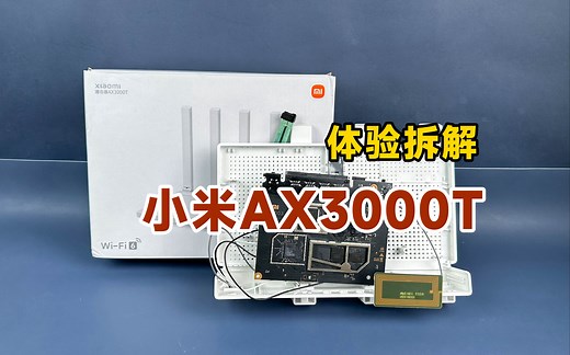 【评测拆解】小米AX3000T，189元买满血WiFi6，性价比直接拉满？