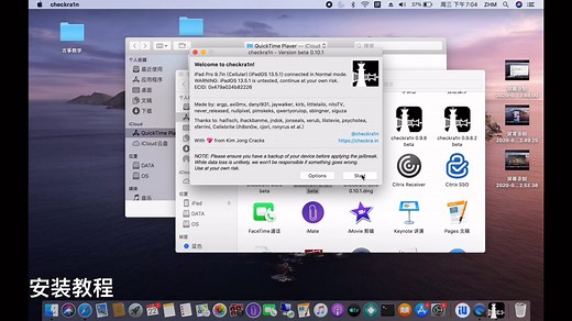 Checkra1n 电脑安装步骤（Mac）