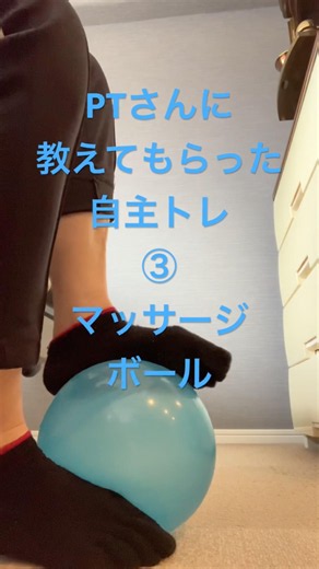 【やってみたシリーズ】理学療法士さんに教えてもらった自主トレ③ストレッチボール🔵 #やってみた #リハビリ #左片麻痺 #片麻痺 #自主トレ