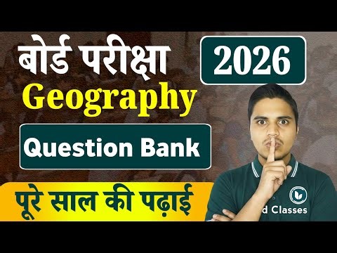 Class 12 Geography Question Bank for 2026 Exam | 12th Geography Question Paper | Important Objective