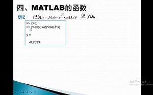 MATLAB的数据类型