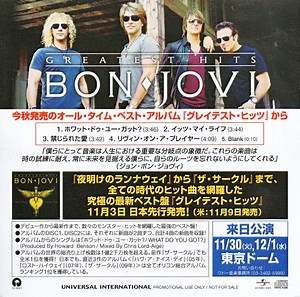 Bon Jovi - Greatest Hits - The Ultimate Collection